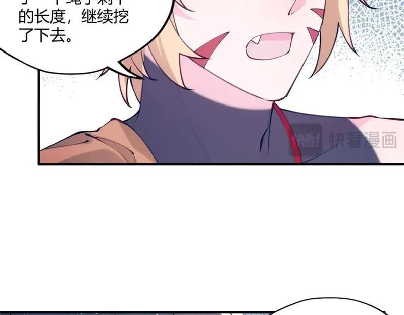 悠哉兽世种种田生生崽小说结局漫画,50072图