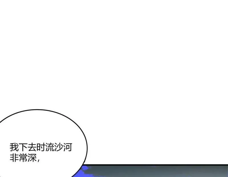 悠哉兽世:种种田,生生崽免费阅读漫画,50078图