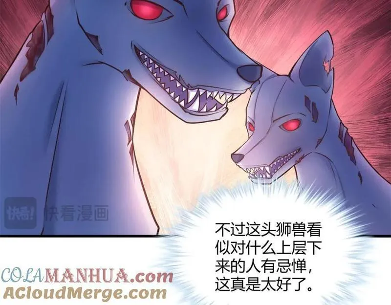 悠哉兽世种种田生生崽漫画全集免费阅读多多漫画漫画,50185图