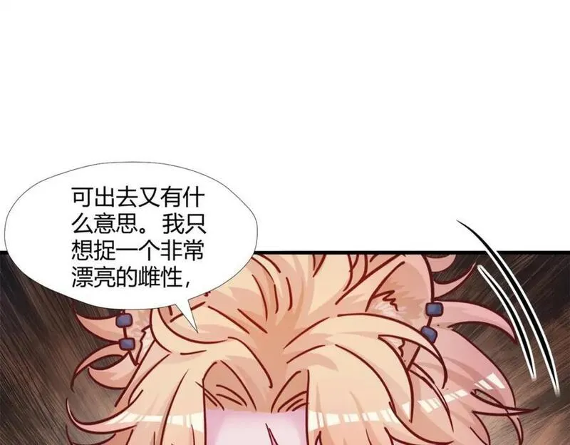 悠哉兽世种种田生生崽免费阅读小说笔趣阁漫画,50196图