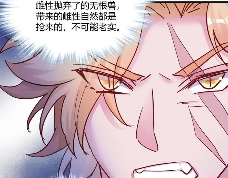 悠哉兽世种种田生生崽免费阅读小说笔趣阁漫画,50190图