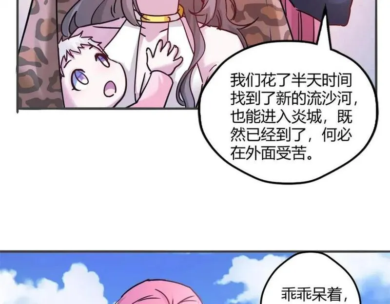 悠哉兽世种种田生生崽免费阅读小说笔趣阁漫画,5014图