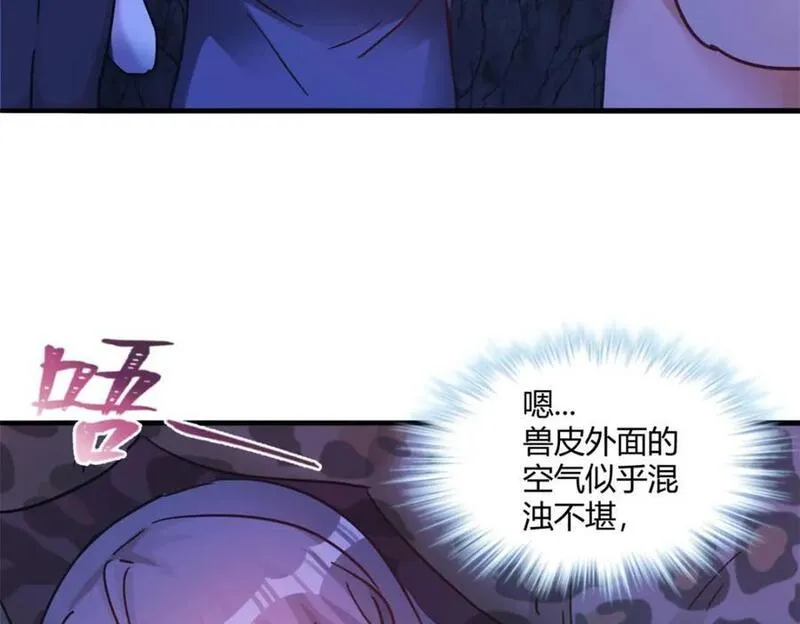 悠哉兽世种种田生生崽免费阅读小说笔趣阁漫画,50148图