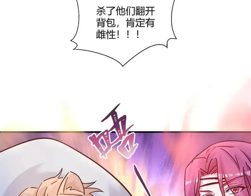 悠哉兽世种种田生生崽全集免费漫画,50167图