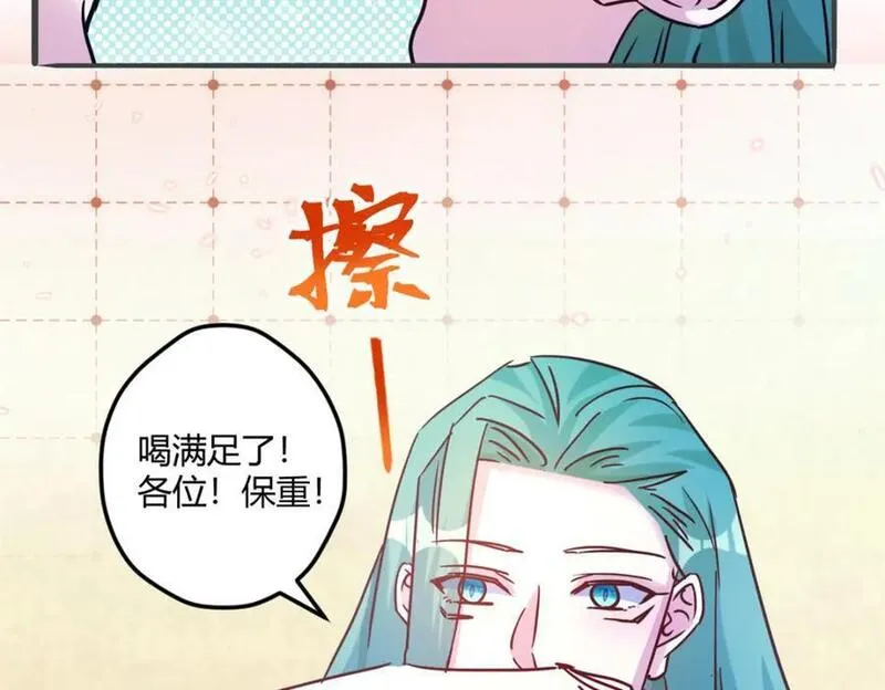 悠哉兽世种种田生生崽全集免费漫画,50114图