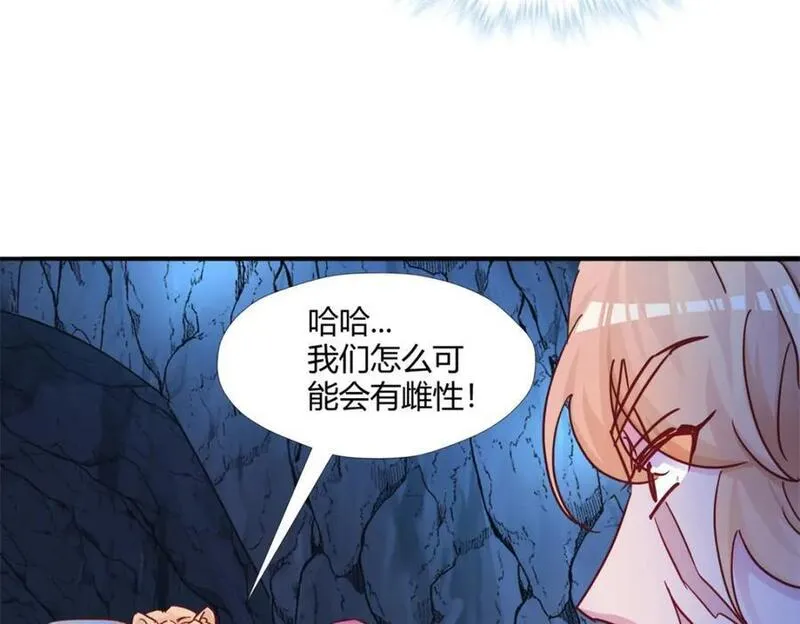 悠哉兽世种种田生生崽漫画全集免费阅读多多漫画漫画,50187图