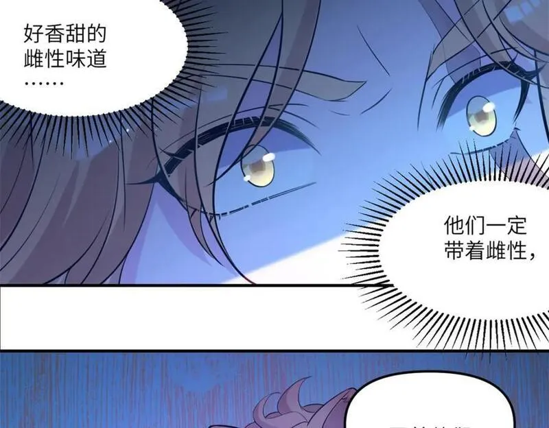 悠哉兽世种种田生生崽为什么下架漫画,50256图