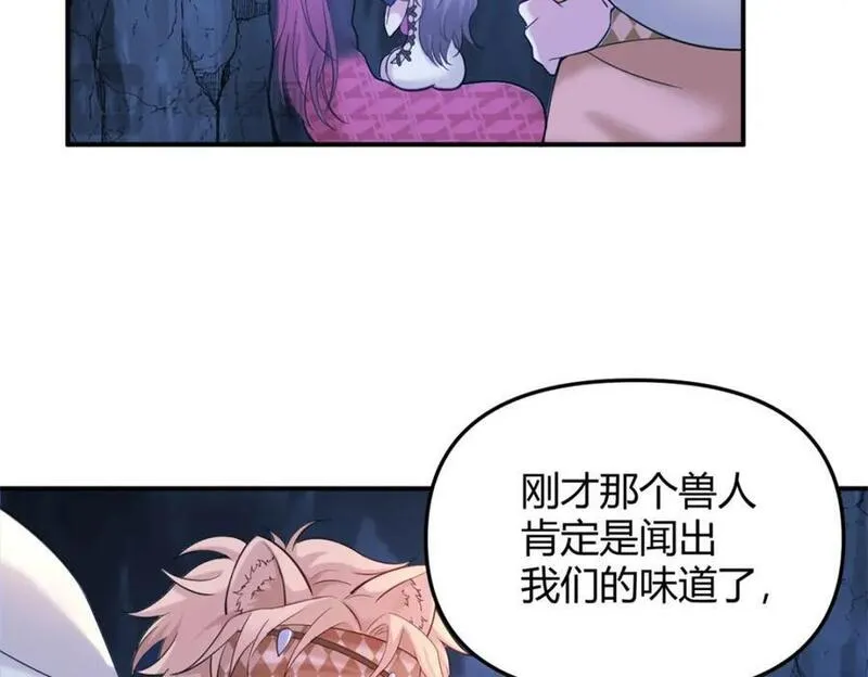 悠哉兽世种种田生生崽小说结局漫画,50286图