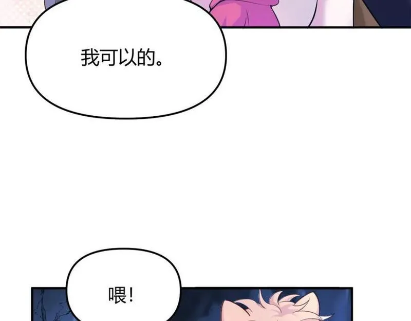 悠哉兽世种种田生生崽小说结局漫画,50283图