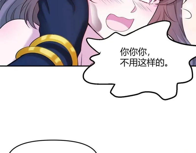 悠哉兽世种种田生生崽小说结局漫画,50296图