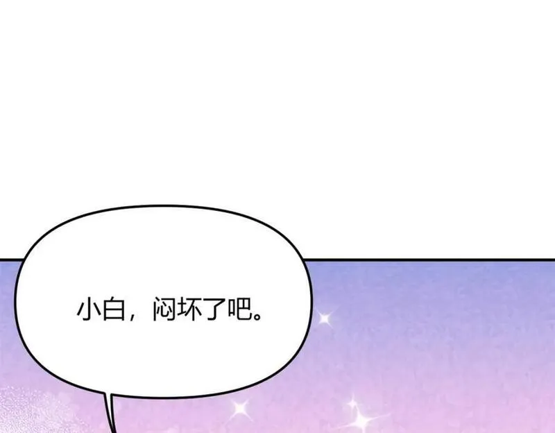 悠哉兽世种种田生生崽免费漫画36漫画,50278图