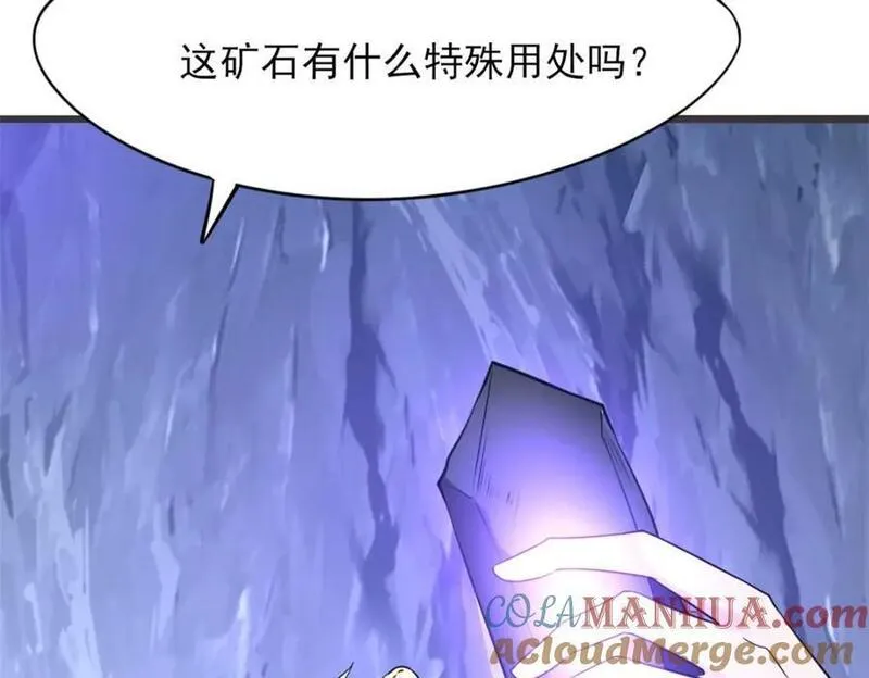 悠哉兽世：种种田，生生崽漫画,50389图