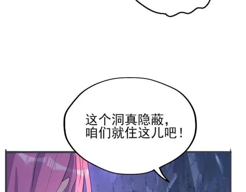 悠哉兽世：种种田，生生崽漫画,50356图