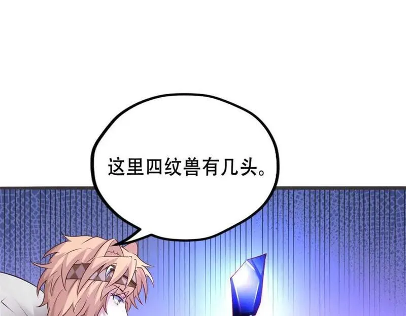 悠哉兽世种种田生生崽漫画下拉式免费漫画,503118图