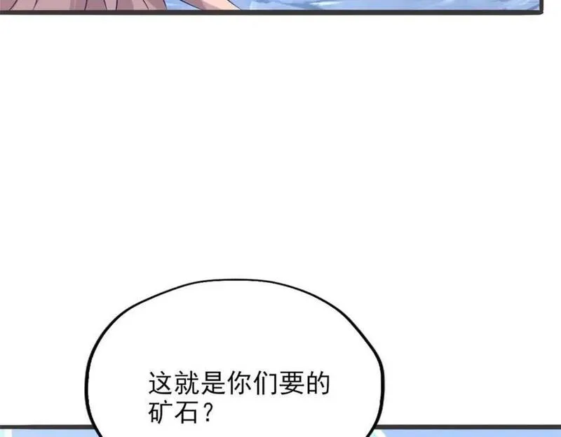 悠哉兽世：种种田，生生崽漫画,50382图