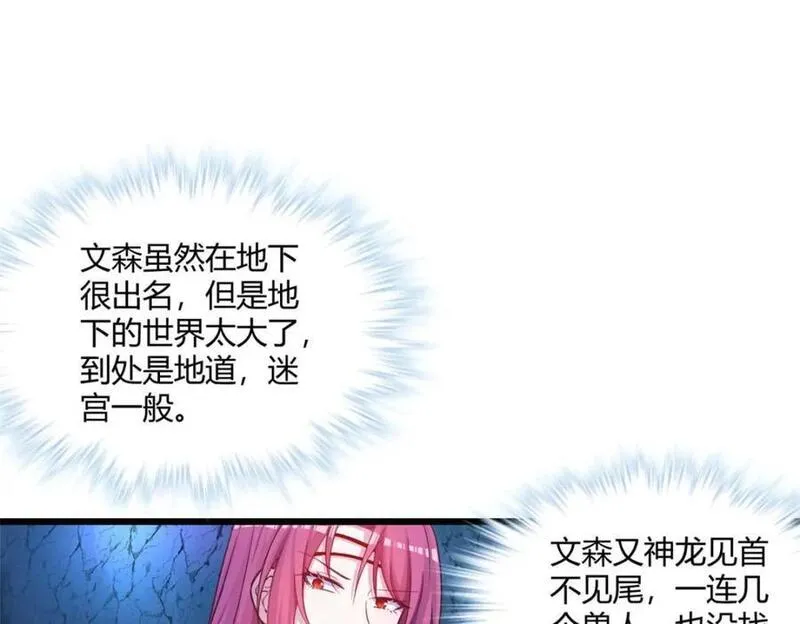 悠哉兽世种种田生生崽免费漫画36漫画,504103图