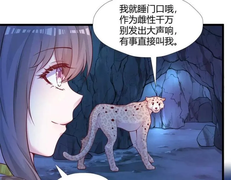 悠哉兽世种种田生生崽白头梦漫画,50462图