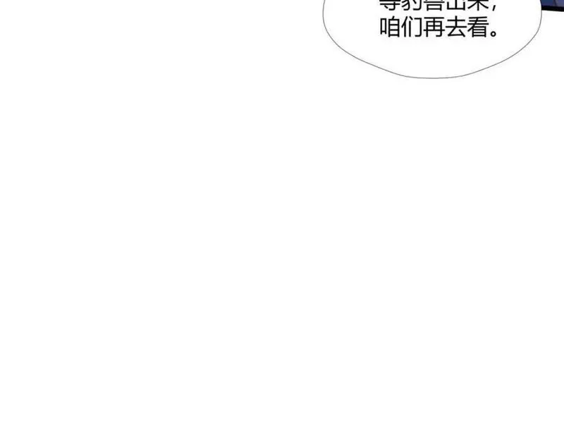 悠哉兽世种种田生生崽免费漫画36漫画,50494图