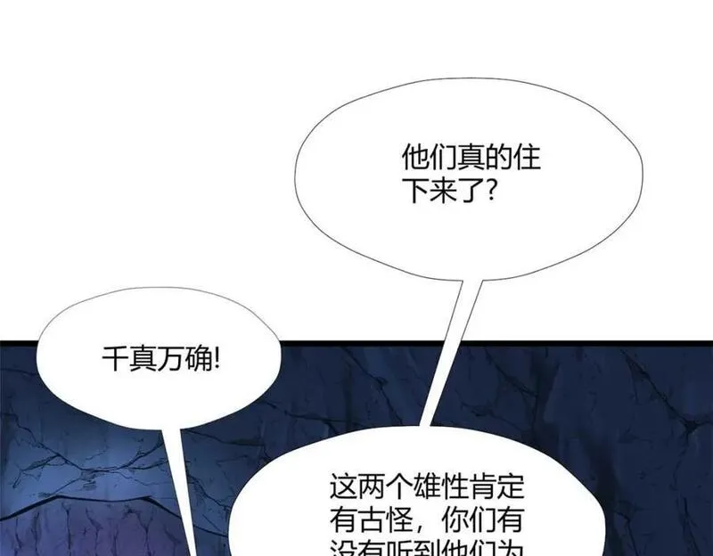 悠哉兽世种种田生生崽免费漫画下拉式阅读漫画,50479图