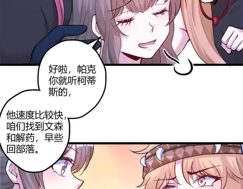 悠哉兽世种种田生生崽小说全文免费阅读漫画,50440图