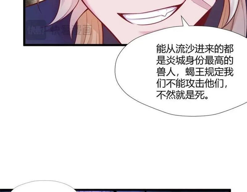 悠哉兽世种种田生生崽免费漫画下拉式阅读漫画,50488图