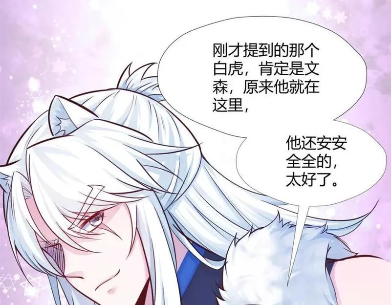 悠哉兽世种种田生生崽白头梦漫画,50414图