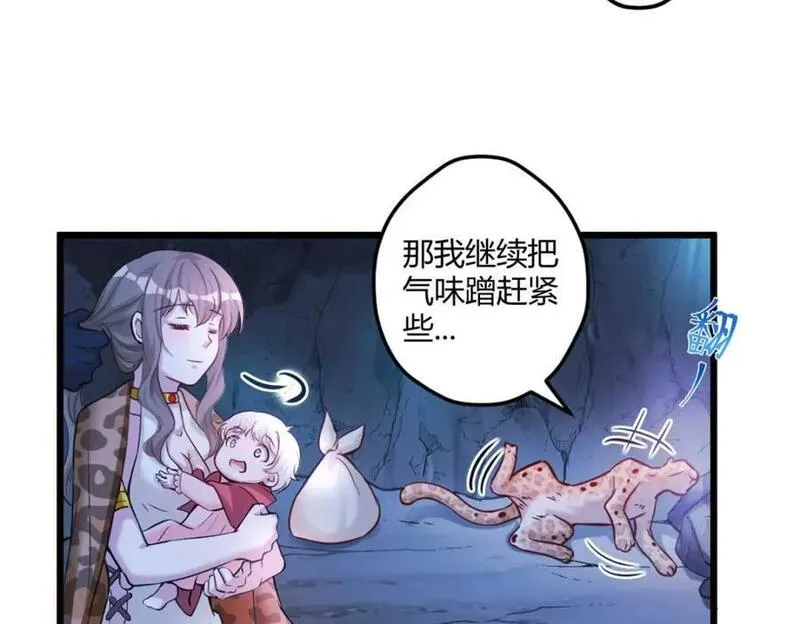 悠哉兽世种种田生生崽白头梦漫画,50443图