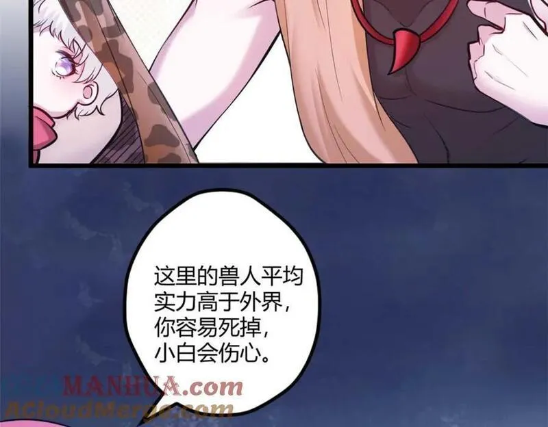 悠哉兽世种种田生生崽免费漫画36漫画,50437图