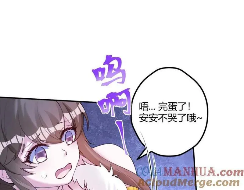 悠哉兽世种种田生生崽结局漫画,50525图