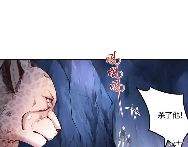 悠哉兽世种种田生生崽漫画全集免费阅读多多漫画漫画,5054图