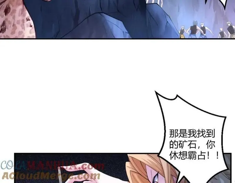 悠哉兽世种种田生生崽漫画全集免费阅读多多漫画漫画,5055图