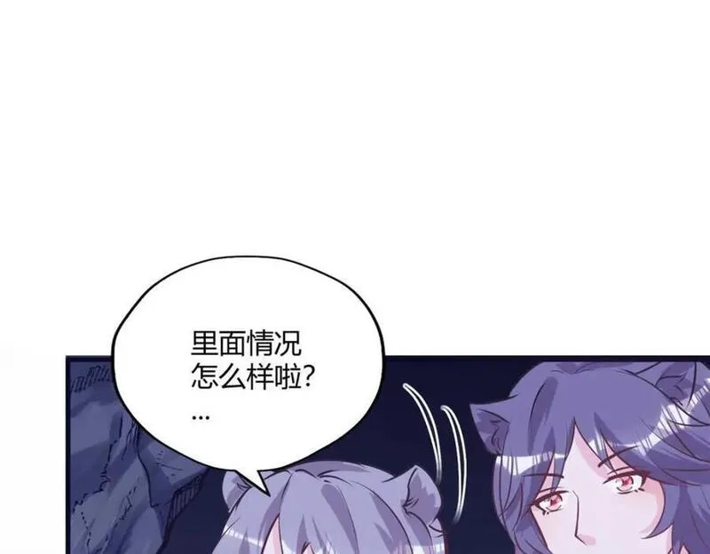 悠哉兽世种种田生生崽小说结局漫画,506119图