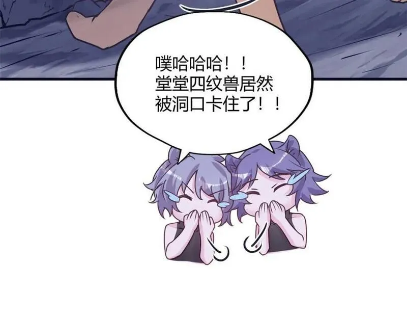 悠哉兽世:种种田,生生崽免费阅读漫画,506124图