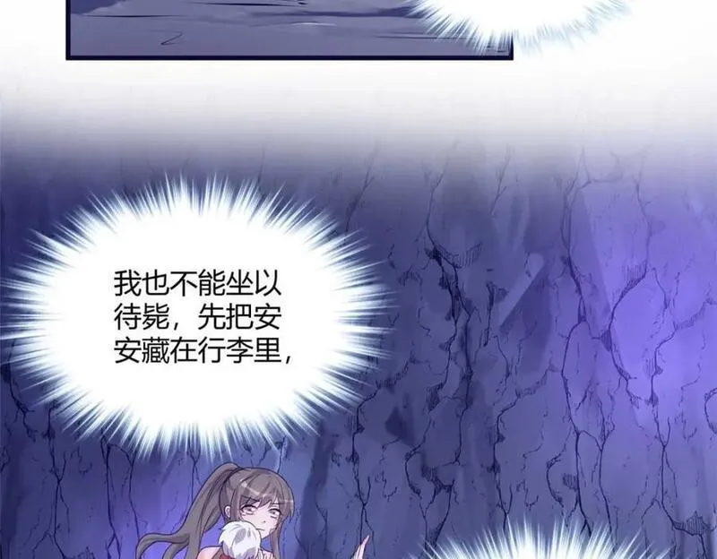 悠哉兽世种种田生生崽小说结局漫画,50638图