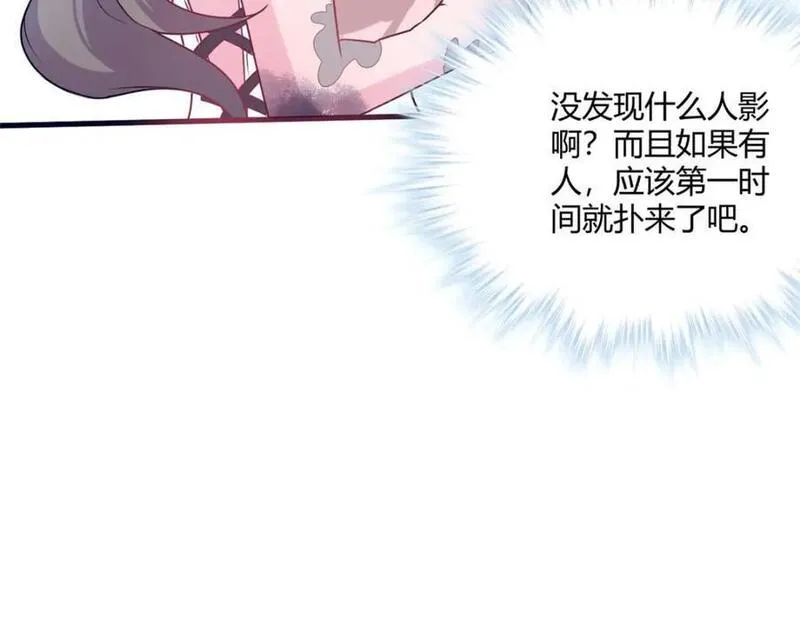 悠哉兽世种种田生生崽小说结局漫画,50686图