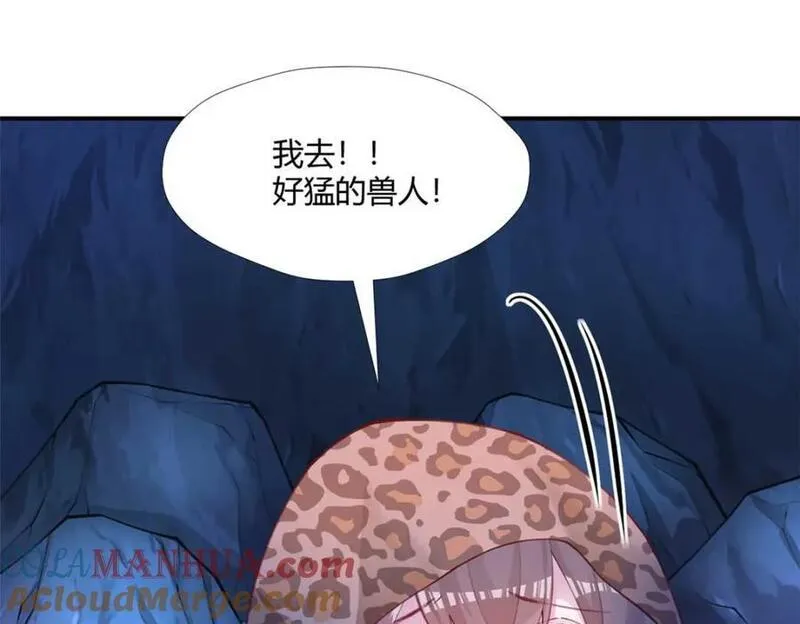 悠哉兽世种种田生生崽免费阅读漫画漫画,507109图