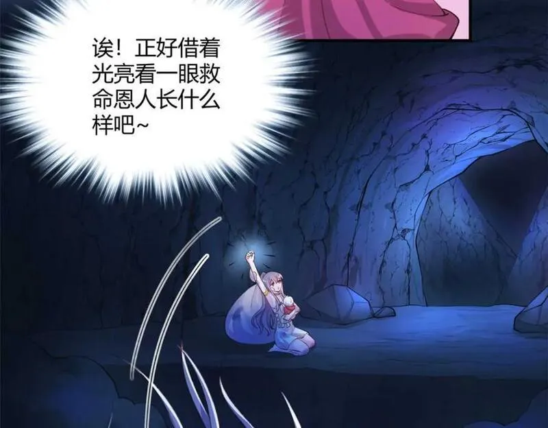 悠哉兽世种种田生生崽结局漫画,50874图