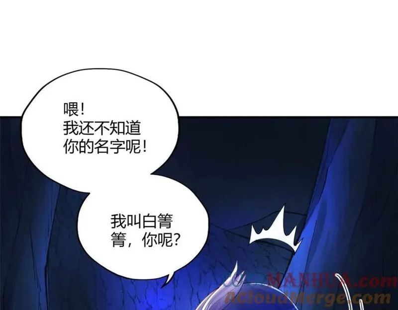 悠哉兽世种种田生生崽结局漫画,50897图