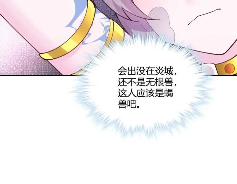 悠哉兽世种种田生生崽结局免费漫画漫画,50879图