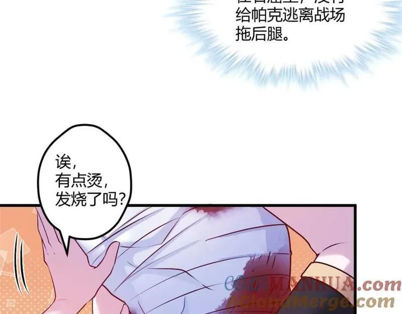 悠哉兽世种种田生生崽结局免费漫画漫画,50977图