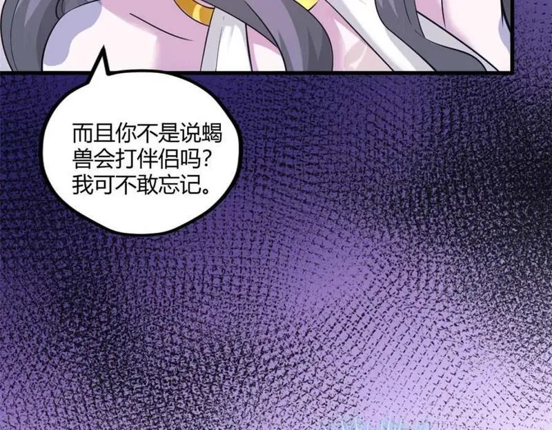 悠哉兽世种种田生生崽结局免费漫画漫画,50952图