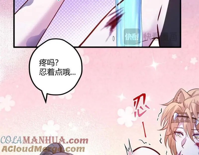 悠哉兽世种种田生生崽结局免费漫画漫画,50917图