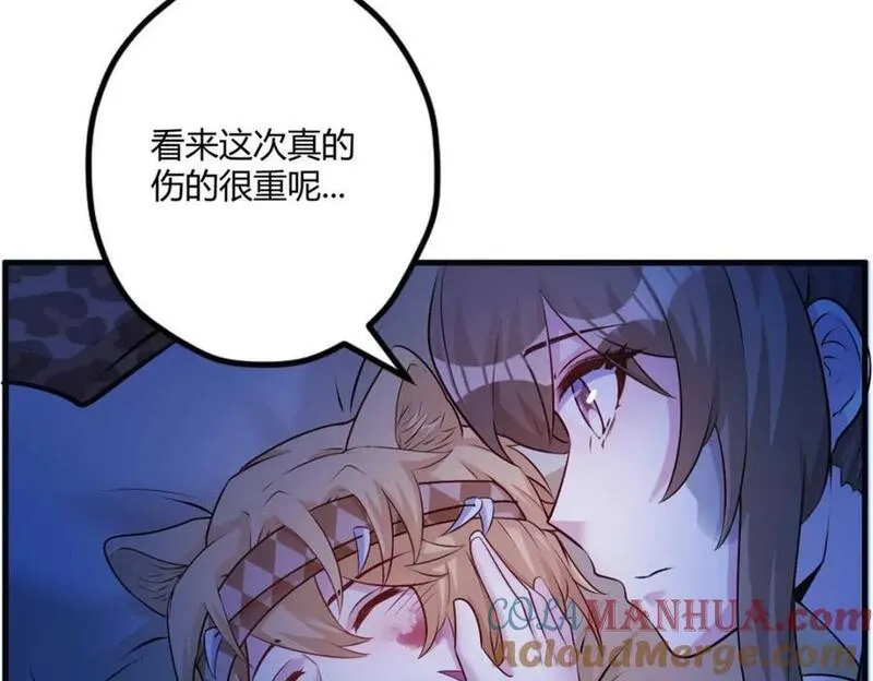 悠哉兽世种种田生生崽结局免费漫画漫画,509109图