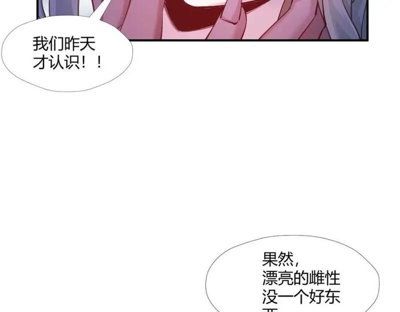 悠哉兽世：种种田，生生崽漫画,51022图