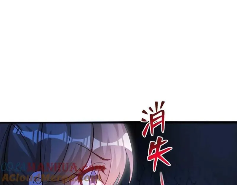 悠哉兽世：种种田，生生崽漫画,510125图