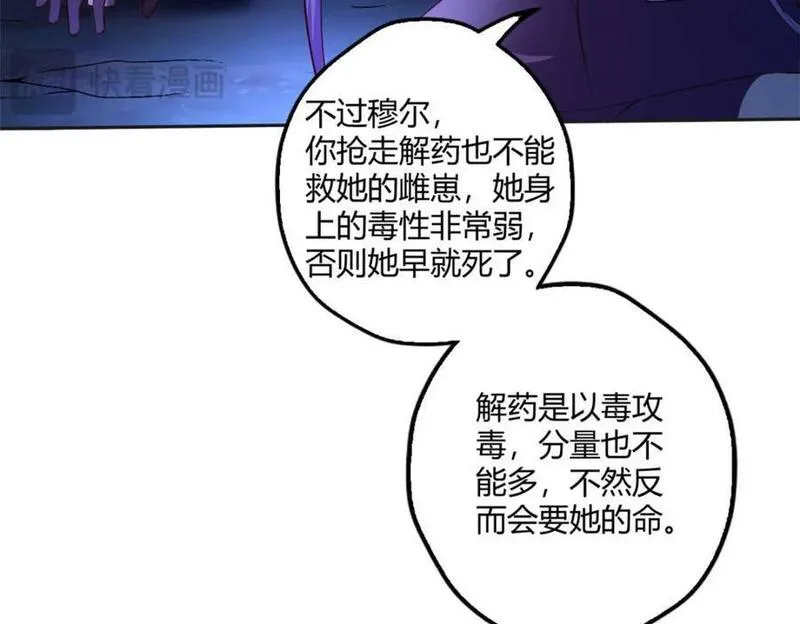 悠哉兽世：种种田，生生崽漫画,51147图