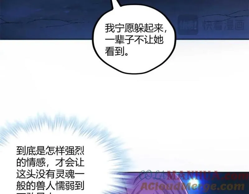 悠哉兽世种种田生生崽白头梦漫画,51165图