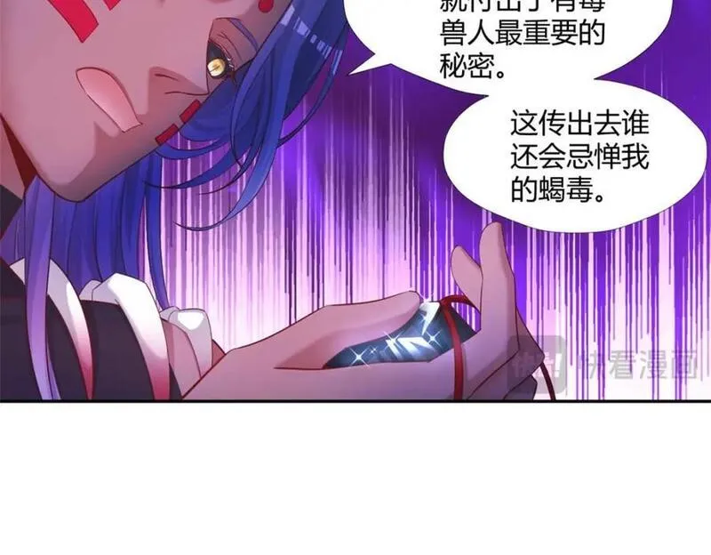 悠哉兽世种种田生生崽白头梦漫画,51122图