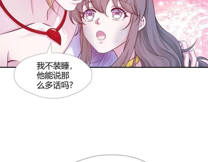 悠哉兽世：种种田，生生崽漫画,51110图