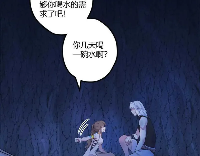 悠哉兽世种种田生生崽免费看漫画,512115图